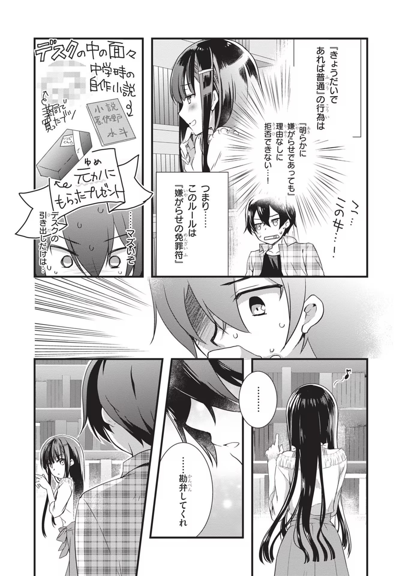 MAMAHAHA NO TSUREGO GA MOTO KANODATTA Chapter 1 page 19 - nihonkuni.com