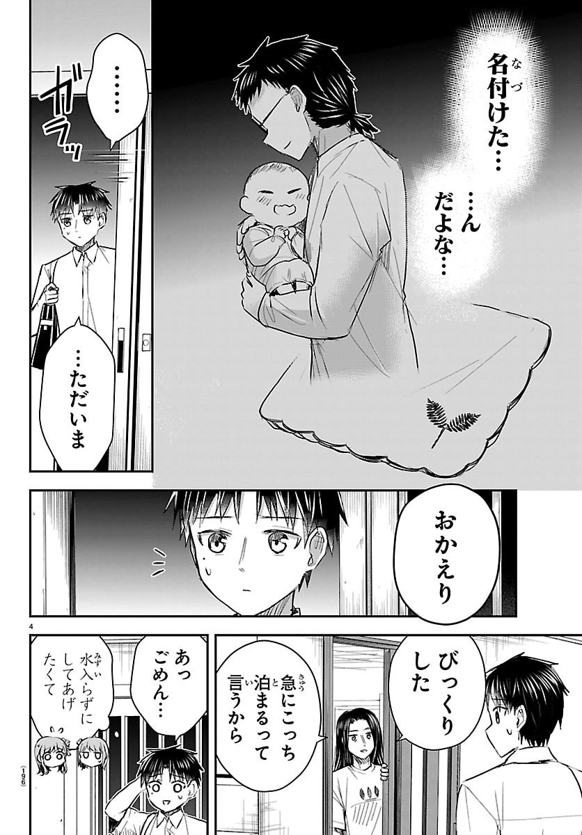 KIMI WA YOTSUBA NO CLOVER Chapter 86 page 4 - nihonkuni.com