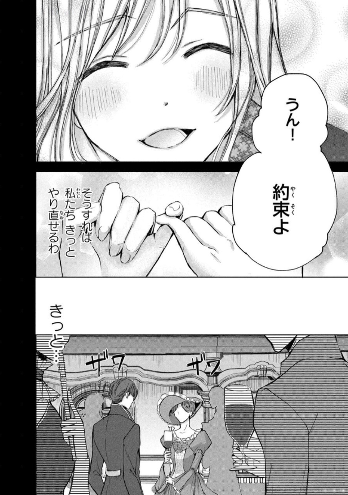 OUHI-SAMA WA RIKON SHITAI - ISEKAI KARA SEIJO-SAMA GA KITA NO DE, MOU OYAKU GOMEN DESU WA NE? Chapter 22 - Page 18