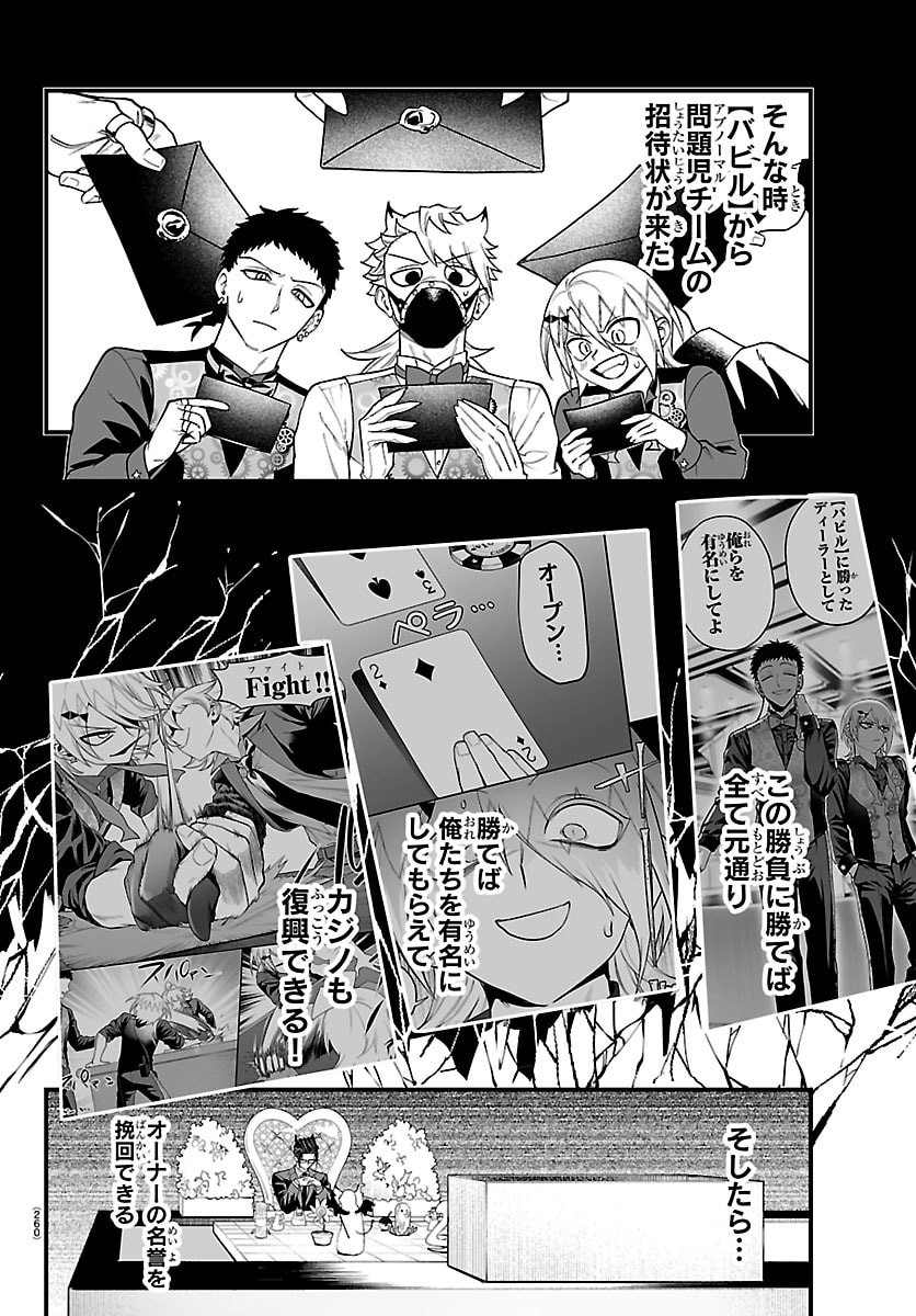 MAIRIMASHITA! IRUMA-KUN IF: EPISODE OF MA-FIA Chapter 37 page 10 - nihonkuni.com