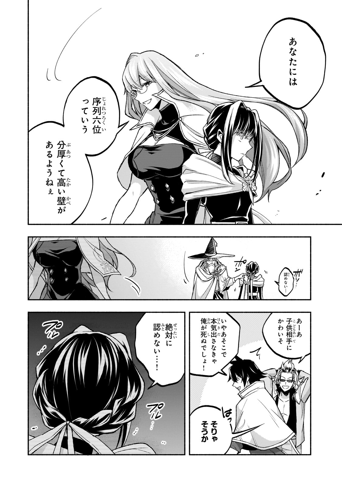 Read WAKIYAKU KENSEI NO SOKOSOKO HEION NA NICHIJOU. TAMA NI BOUKEN, SOSHITE EIYUUTAN Chapter 1 [High Quality / Full] - Page 48 - nicomanga.net