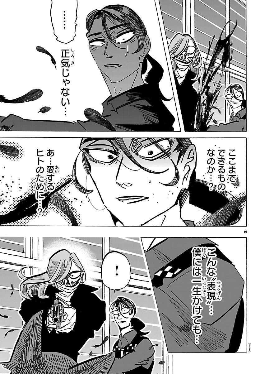 TAIKA NO RISEI Chapter 65 page 19 - nihonkuni.com