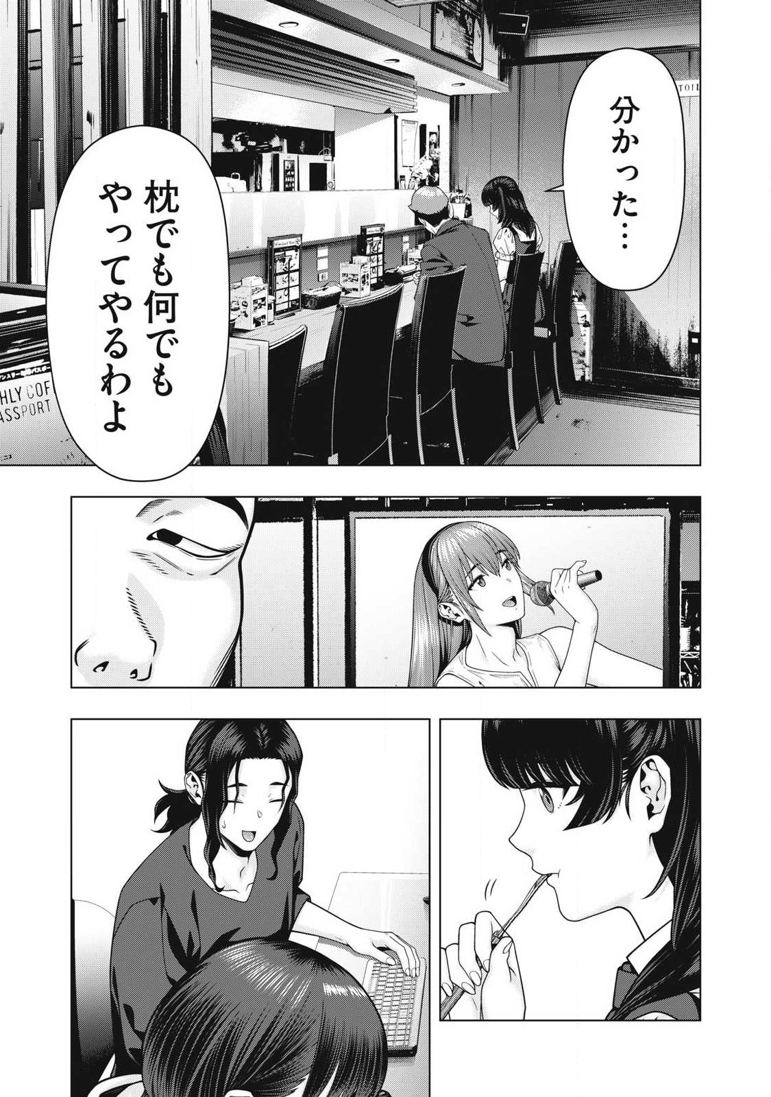 Read KANOJO NO TOMODACHI Chapter 124 [High Quality / Full] - Page 7 - nicomanga.com