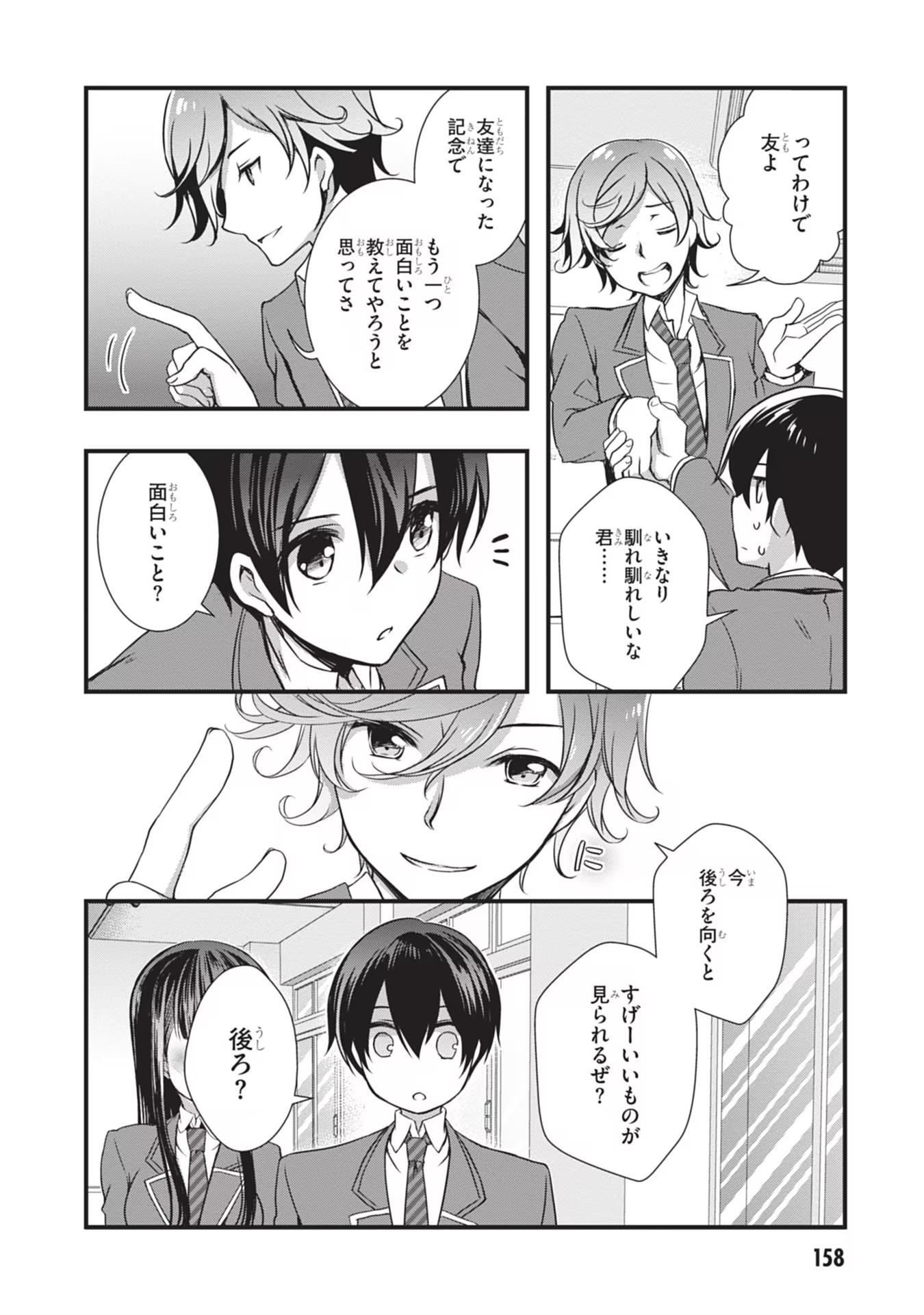 MAMAHAHA NO TSUREGO GA MOTO KANODATTA Chapter 6 page 28 - nihonkuni.com