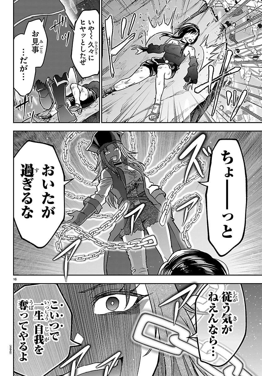 Read CHERRY YUUSHA TO "SEI" NARU KEN Chapter 71 [High Quality / Full] - Page 16 - nicomanga.com