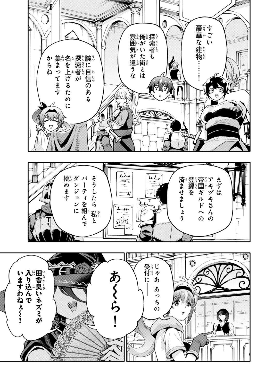 ISEKAI KAERI NO KENSEI WA, JIBUN NO JITSURYOKU NI KIGATSUKANAI ~SSS RANK NO KAKUSHI QUEST WO UKETE KAETTEKITARA LEVEL 1 NO F KYUU TANSAKUSHA NI NATTA KEDO, ISEKAI DE KITAETA KENJUTSU GA TSUYOSUGITE OUJO YA S KYUU EIYUU TACHI GA ORE WO HOTTATE KUREMASEN~ Chapter 7.1 page 7 - nihonkuni.com