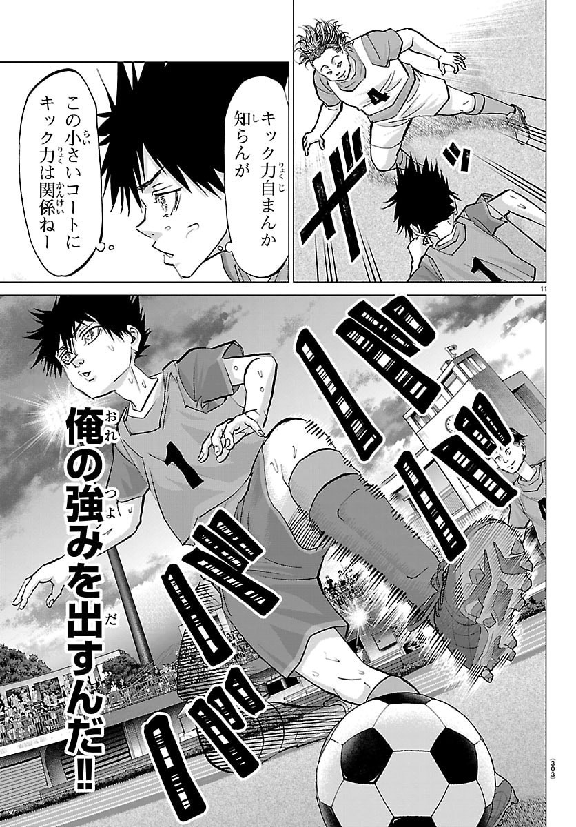 Read CAMPIONI Chapter 19 [High Quality / Full] - Page 11 - nicomanga.com