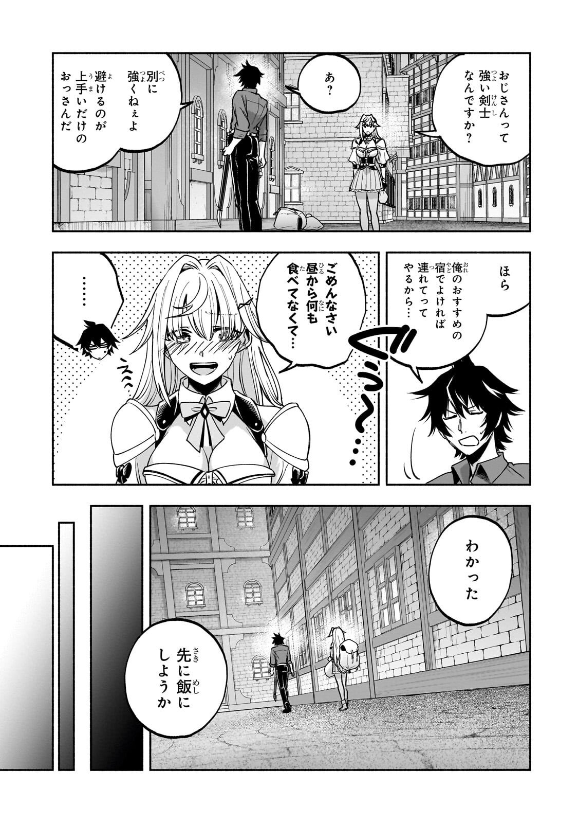 Read WAKIYAKU KENSEI NO SOKOSOKO HEION NA NICHIJOU. TAMA NI BOUKEN, SOSHITE EIYUUTAN Chapter 2.1 [High Quality / Full] - Page 13 - nicomanga.net