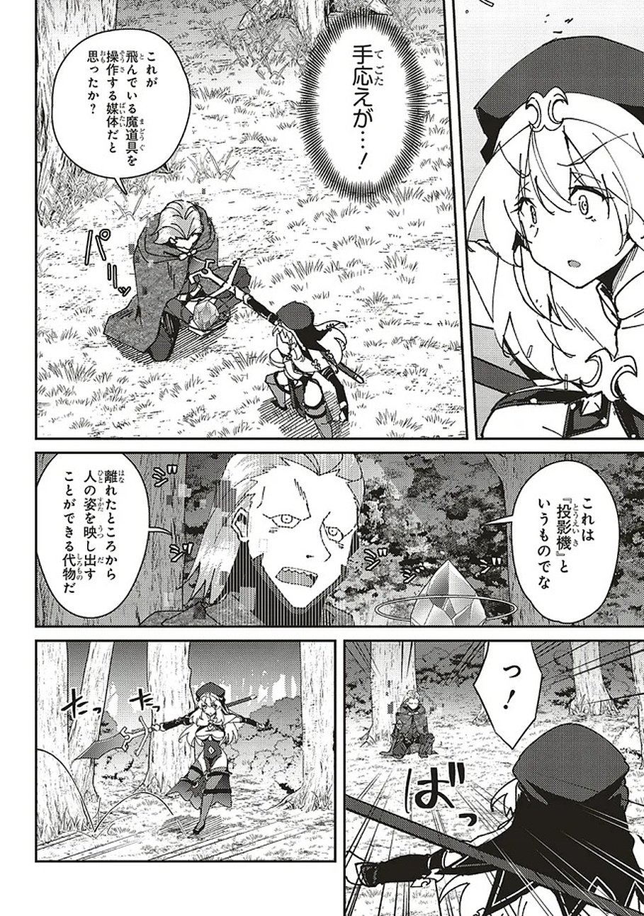 Read ISSHO NI KEN NO SHUGYOU O SHITA OSANANAJIMI GA DOREI NI NATTEITA NO DE, S-RANK BOUKENSHA NO BOKU WA KANOJO O KATTE MAMORU KOTO NI SHITA Chapter 31.1 [High Quality / Full] - Page 6 - nicomanga.net