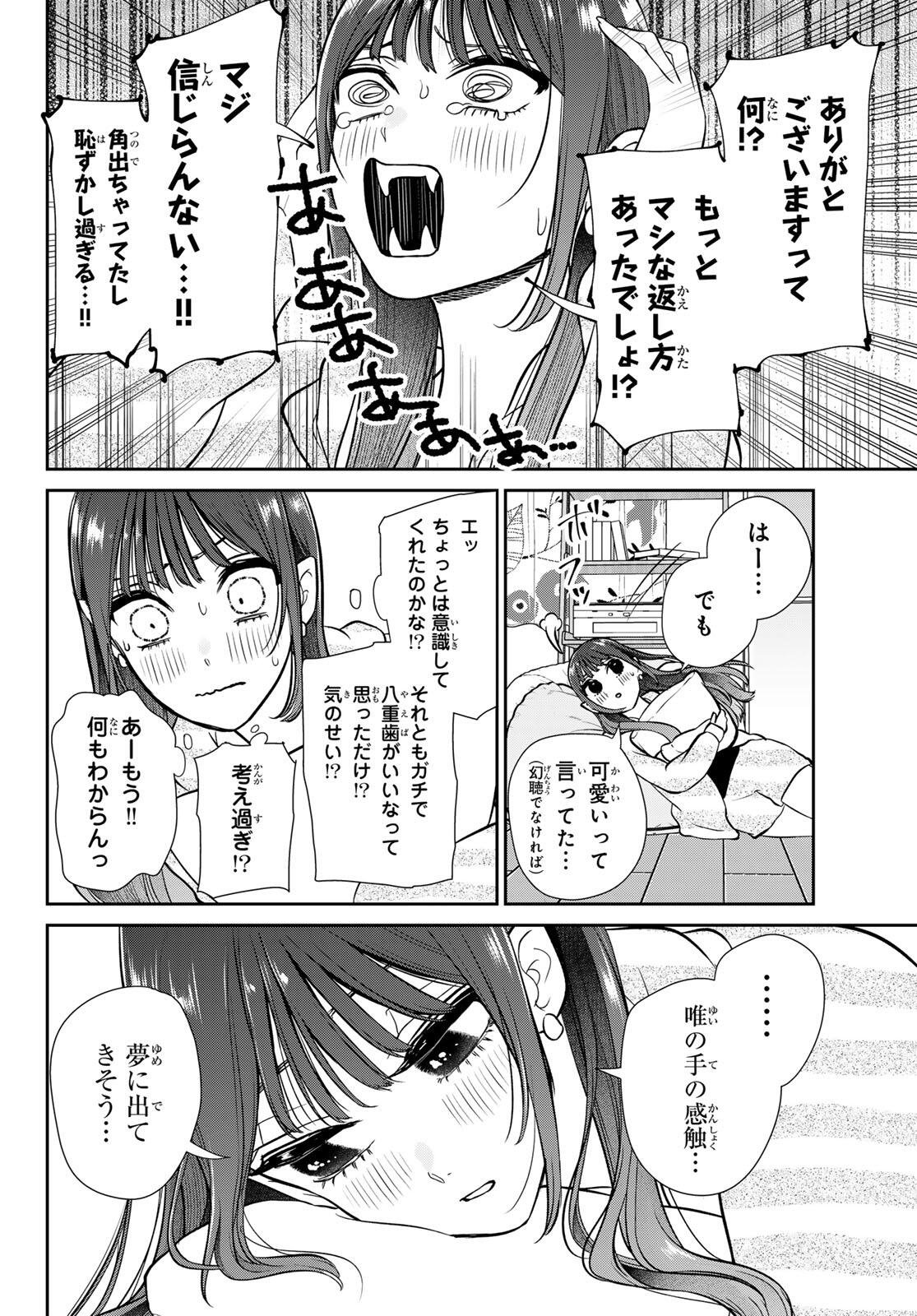 Read LILIM HOLIC Chapter 1 [High Quality / Full] - Page 64 - nicomanga.com