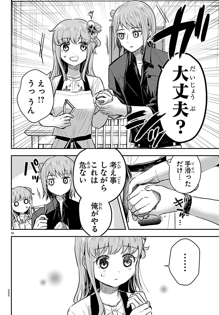 KIMI WA YOTSUBA NO CLOVER Chapter 86 page 10 - nihonkuni.com