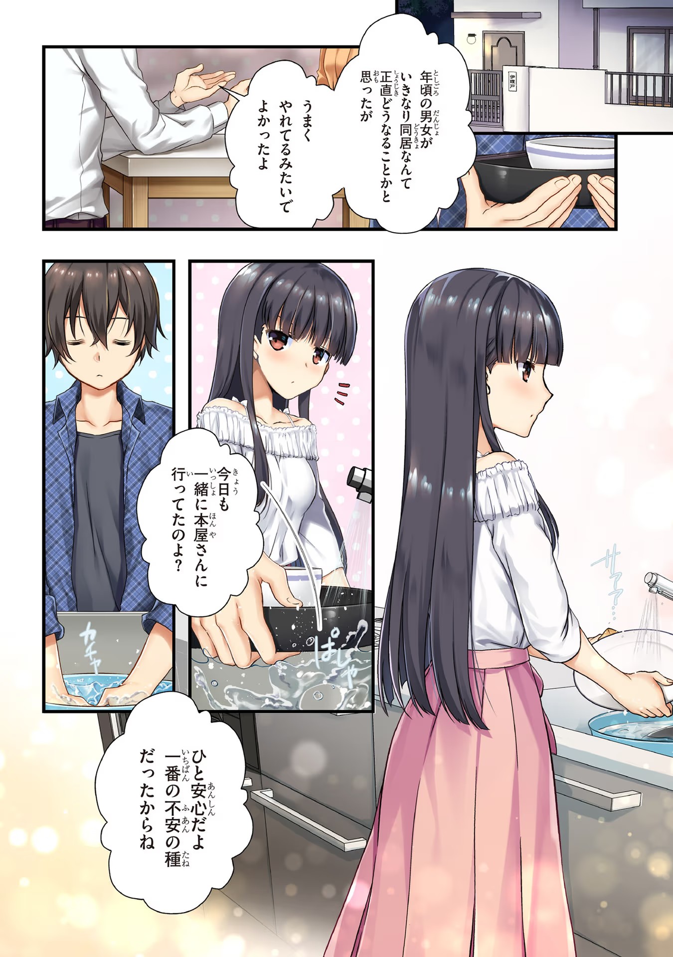 MAMAHAHA NO TSUREGO GA MOTO KANODATTA Chapter 1 page 4 - nihonkuni.com