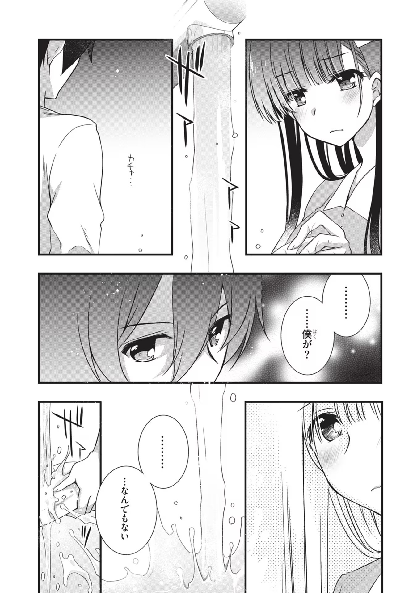 MAMAHAHA NO TSUREGO GA MOTO KANODATTA Chapter 6 page 8 - nihonkuni.com