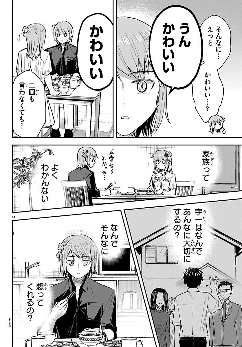 KIMI WA YOTSUBA NO CLOVER Chapter 86 page 14 - nihonkuni.com