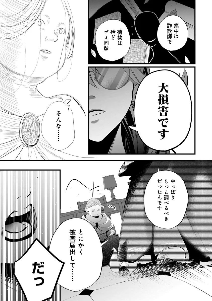 Read FUKUSHUU REIJOU NO AKUTOUGARI Chapter 1 [High Quality / Full] - Page 40 - nicomanga.net