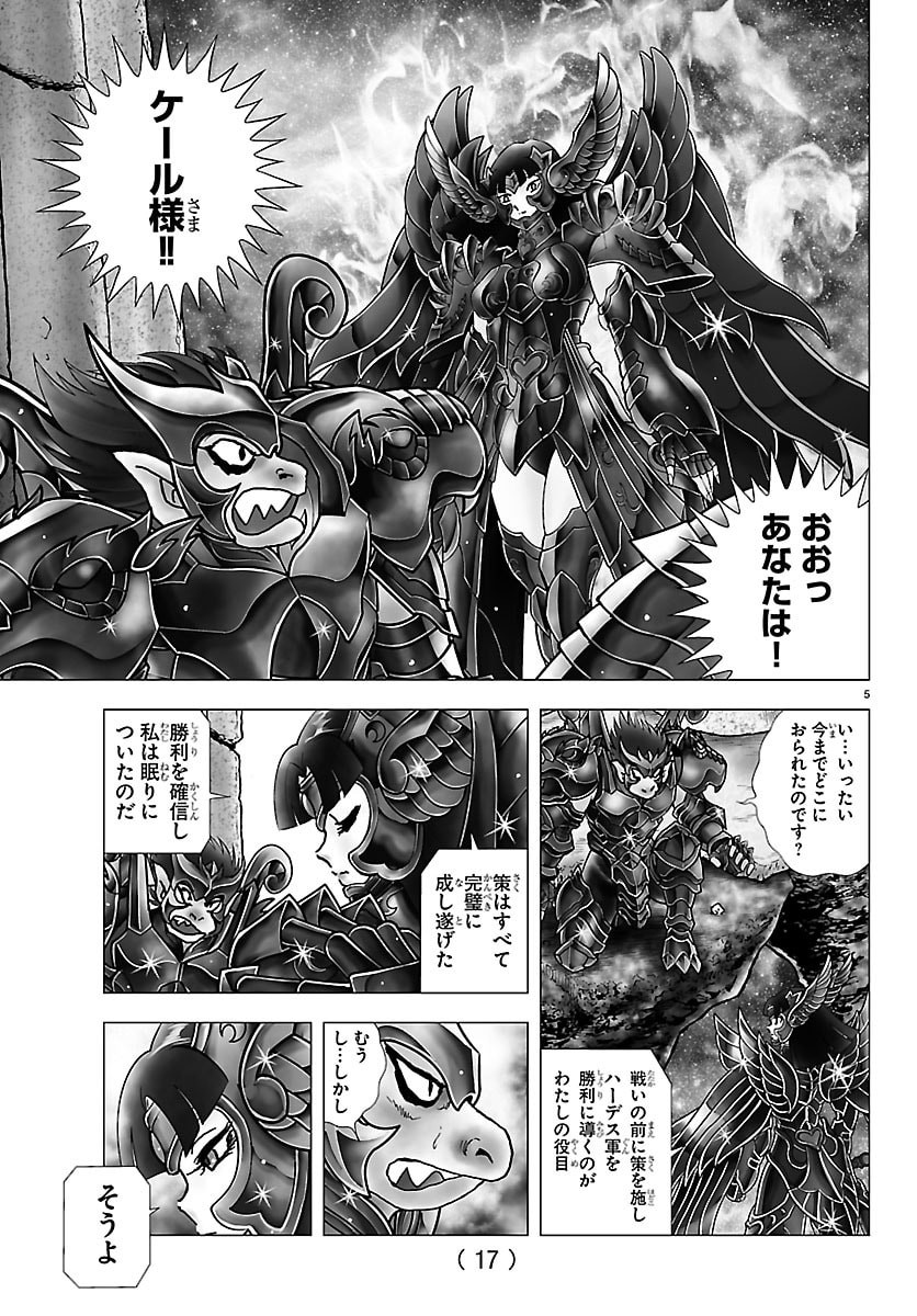 Read SAINT SEIYA: TENKAI HEN Chapter 1 [High Quality / Full] - Page 15 - nicomanga.com
