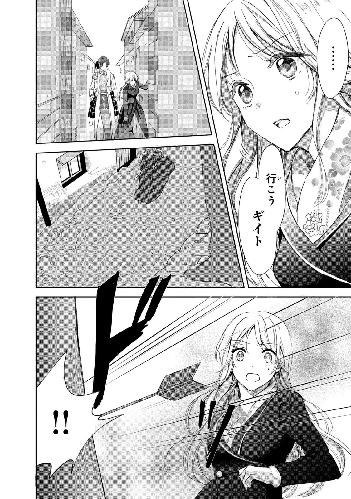 OUHI-SAMA WA RIKON SHITAI - ISEKAI KARA SEIJO-SAMA GA KITA NO DE, MOU OYAKU GOMEN DESU WA NE? Chapter 5 - Page 38