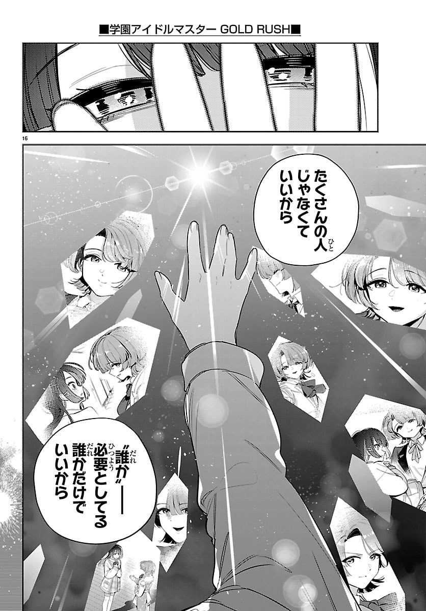 GAKUEN IDOL MASTER GOLD RUSH Chapter 57 page 16 - nihonkuni.com