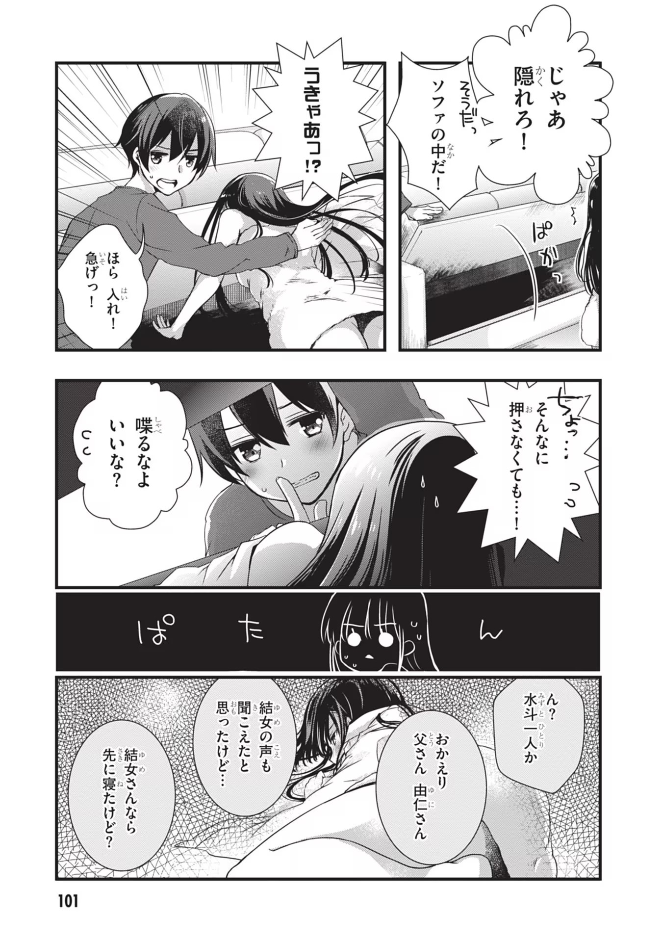MAMAHAHA NO TSUREGO GA MOTO KANODATTA Chapter 4 page 19 - nihonkuni.com