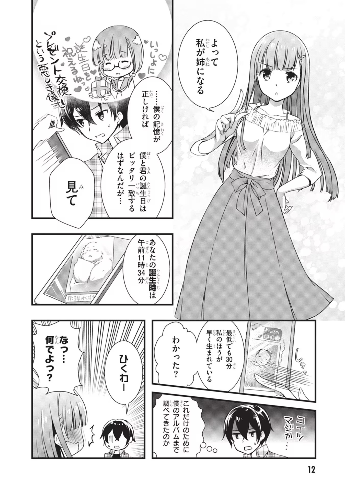 MAMAHAHA NO TSUREGO GA MOTO KANODATTA Chapter 1 page 12 - nihonkuni.com