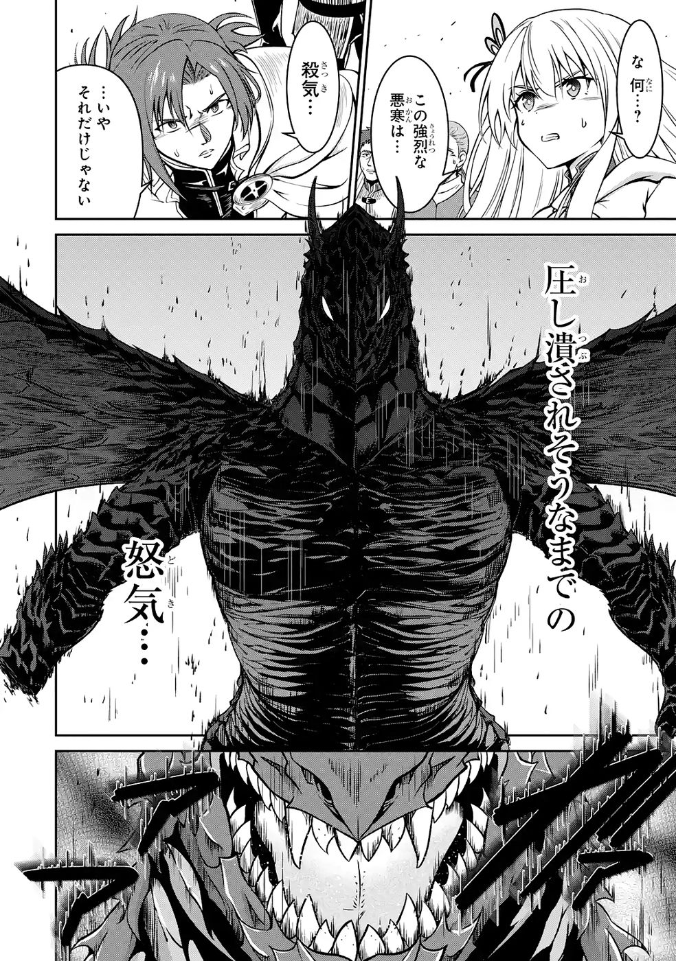 Read OSSAN BOUKENSHA NO OKURETA EIYUUTAN KANSHA NO SUBURI WO 1 NICHI 1 MANKAI SHITE ITARA, KENSEI GA DESHIIRI SHIGAN NI YATTEKITA Chapter 5 [High Quality / Full] - Page 28 - nicomanga.net