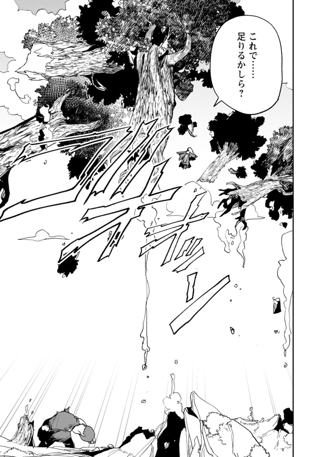 GAME CHISHIKI DE SAIKYOU NI NATTA MOB HEISHI WA, SHIN NO JITSURYOKU WO KAKUSHITAI Chapter 15 page 13 - nihonkuni.com