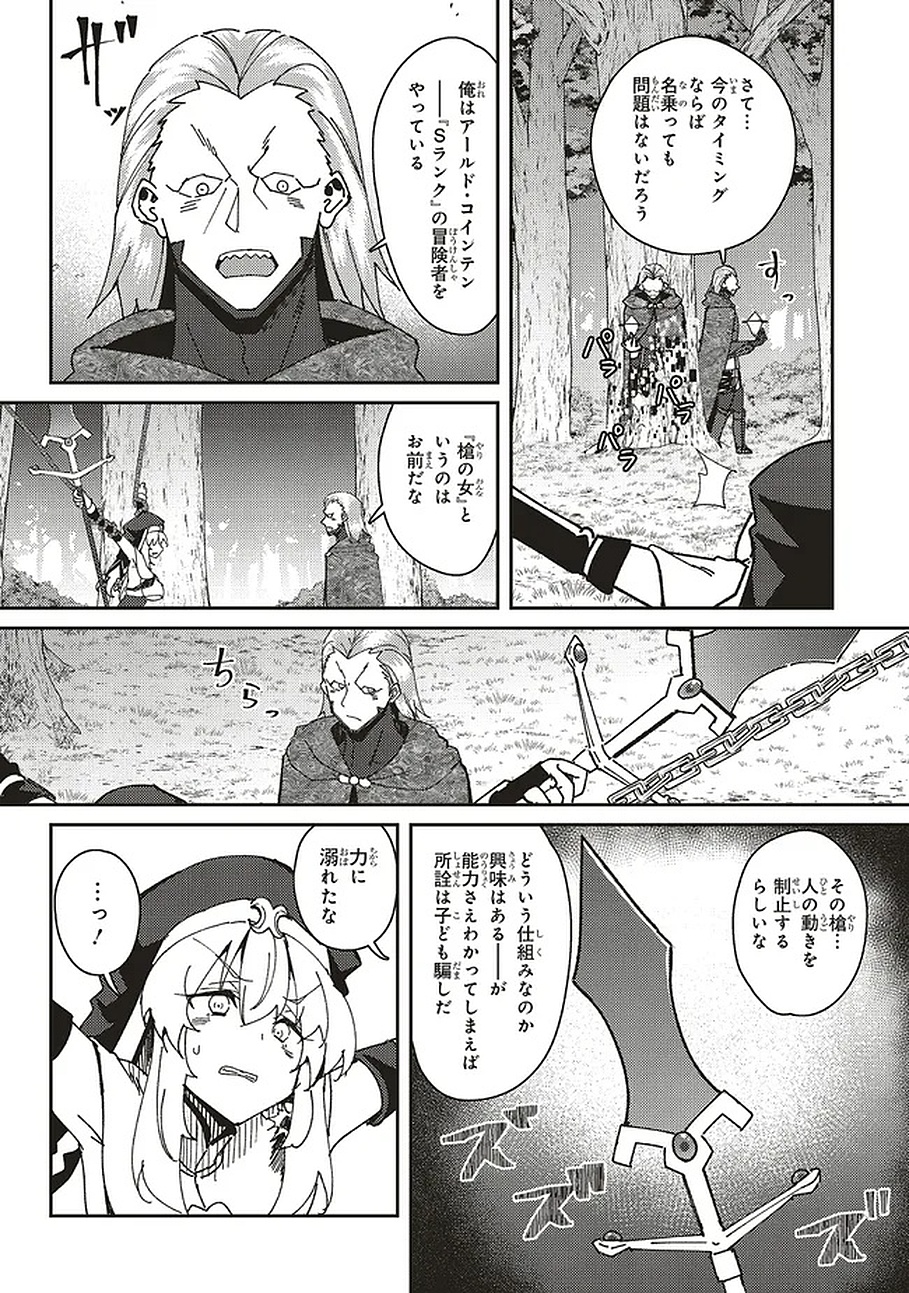 Read ISSHO NI KEN NO SHUGYOU O SHITA OSANANAJIMI GA DOREI NI NATTEITA NO DE, S-RANK BOUKENSHA NO BOKU WA KANOJO O KATTE MAMORU KOTO NI SHITA Chapter 31.1 [High Quality / Full] - Page 10 - nicomanga.net
