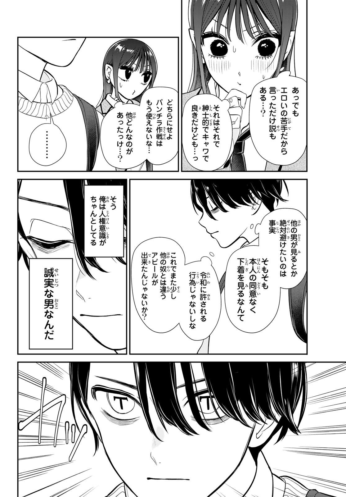 Read LILIM HOLIC Chapter 1 [High Quality / Full] - Page 28 - nicomanga.com