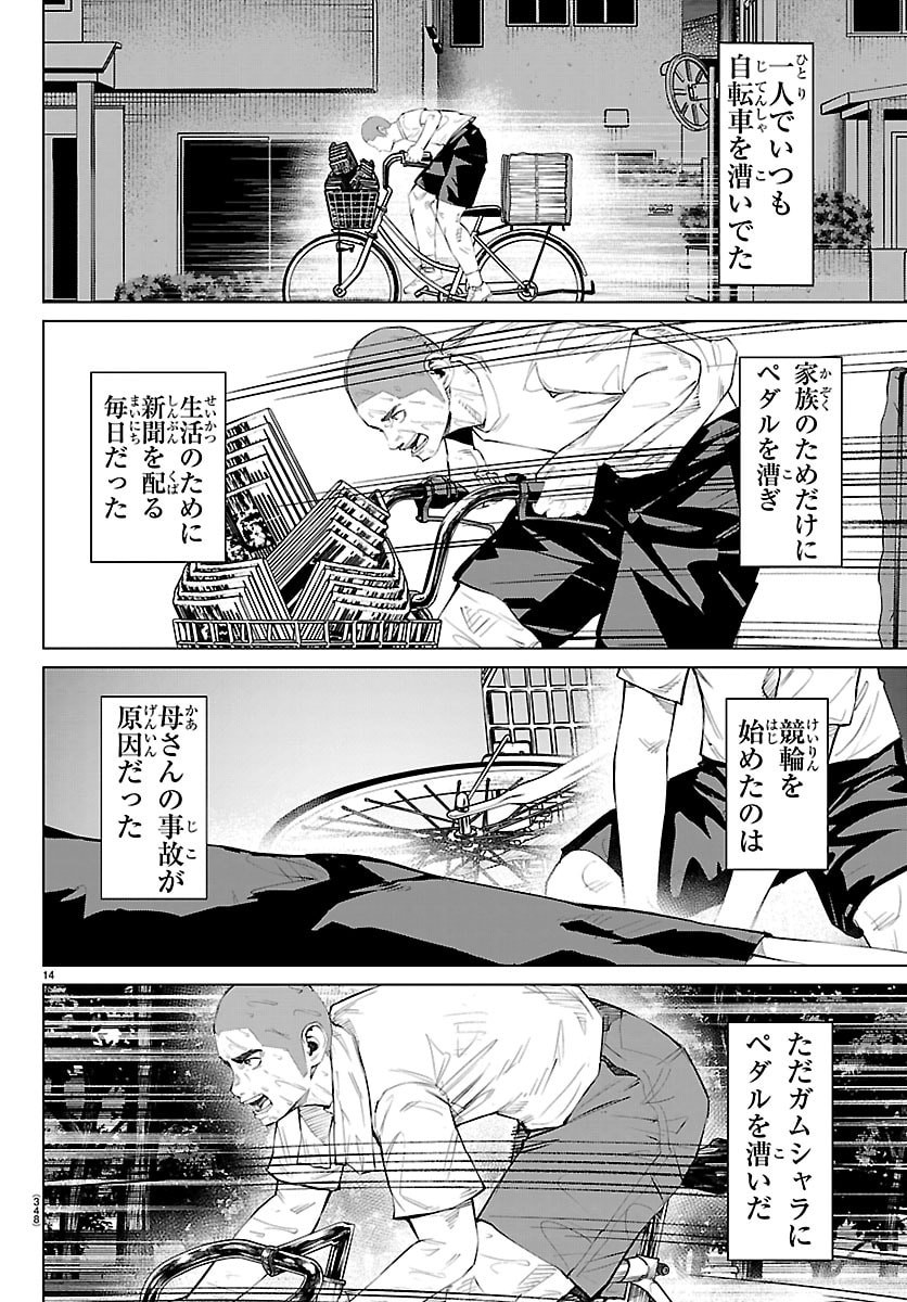 Read MOGAKU Chapter 87 [High Quality / Full] - Page 14 - nicomanga.com