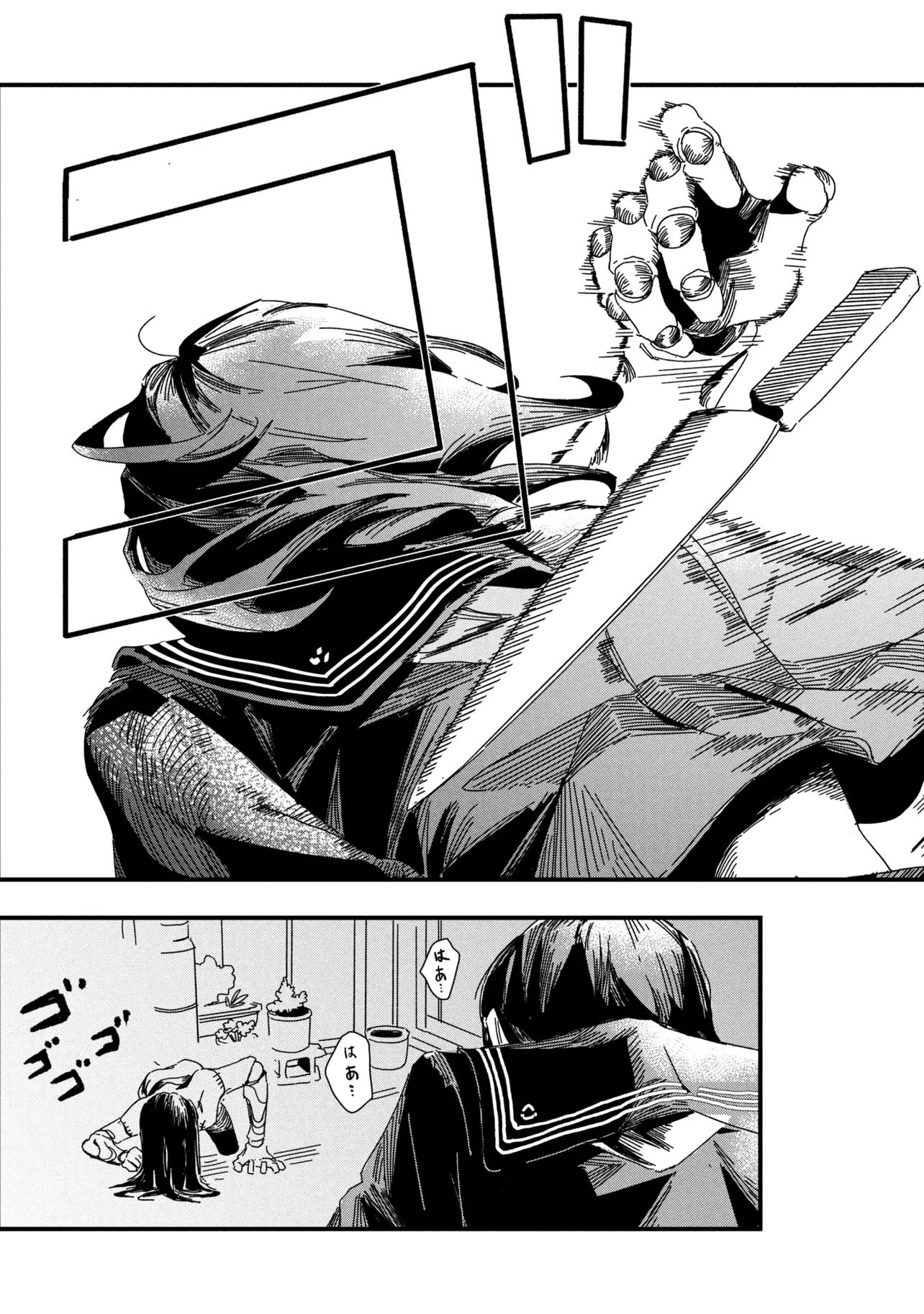 Read SILENT HILL F Chapter 1.2 [High Quality / Full] - Page 19 - nicomanga.com