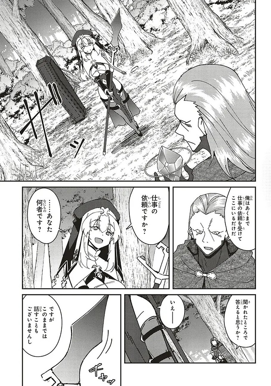 Read ISSHO NI KEN NO SHUGYOU O SHITA OSANANAJIMI GA DOREI NI NATTEITA NO DE, S-RANK BOUKENSHA NO BOKU WA KANOJO O KATTE MAMORU KOTO NI SHITA Chapter 31.1 [High Quality / Full] - Page 3 - nicomanga.net