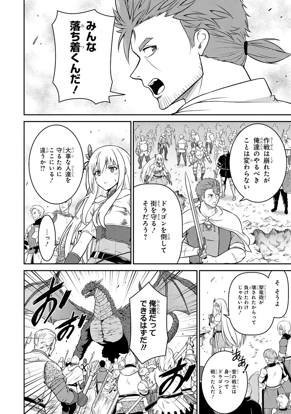 Read OSSAN BOUKENSHA NO OKURETA EIYUUTAN KANSHA NO SUBURI WO 1 NICHI 1 MANKAI SHITE ITARA, KENSEI GA DESHIIRI SHIGAN NI YATTEKITA Chapter 5 [High Quality / Full] - Page 6 - nicomanga.net