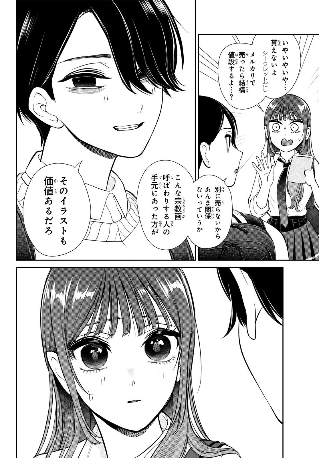 Read LILIM HOLIC Chapter 1 [High Quality / Full] - Page 58 - nicomanga.com