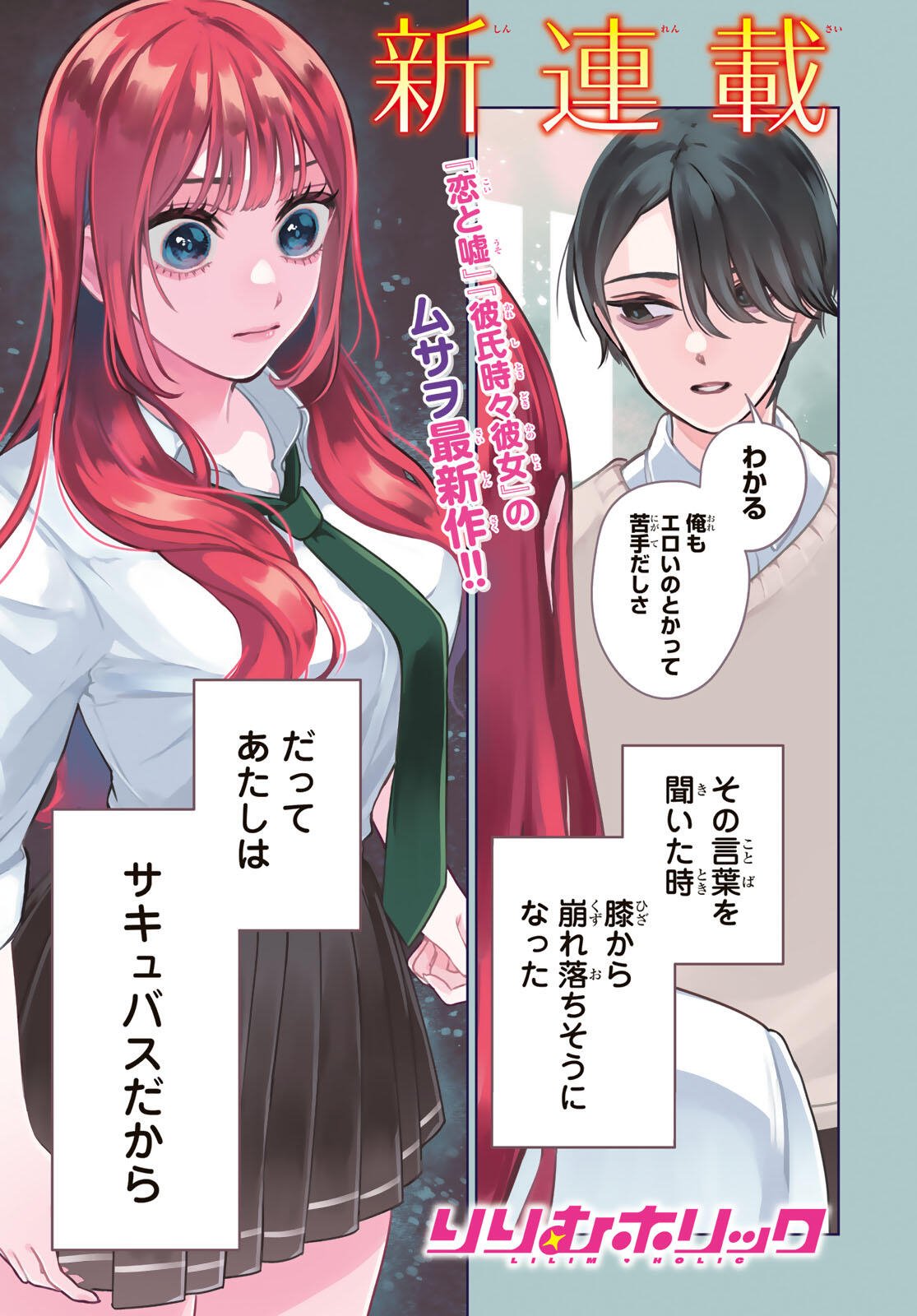 Read LILIM HOLIC Chapter 1 [High Quality / Full] - Page 1 - nicomanga.com