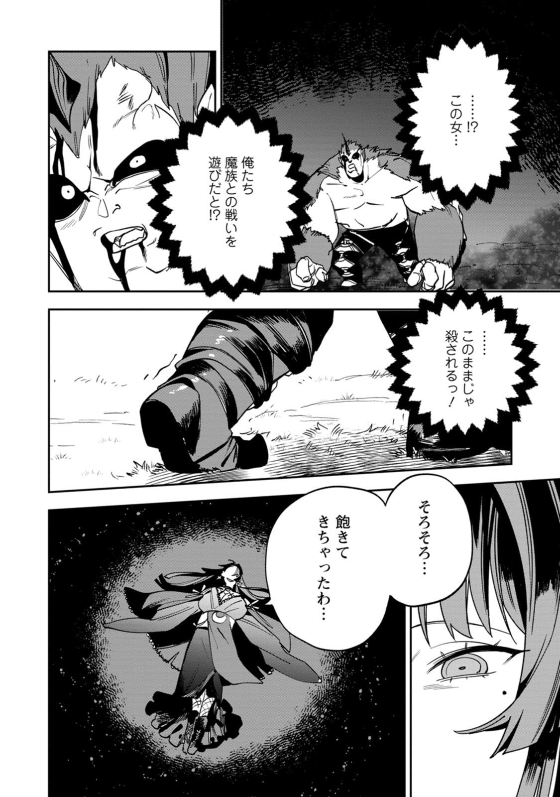 GAME CHISHIKI DE SAIKYOU NI NATTA MOB HEISHI WA, SHIN NO JITSURYOKU WO KAKUSHITAI Chapter 15 page 16 - nihonkuni.com