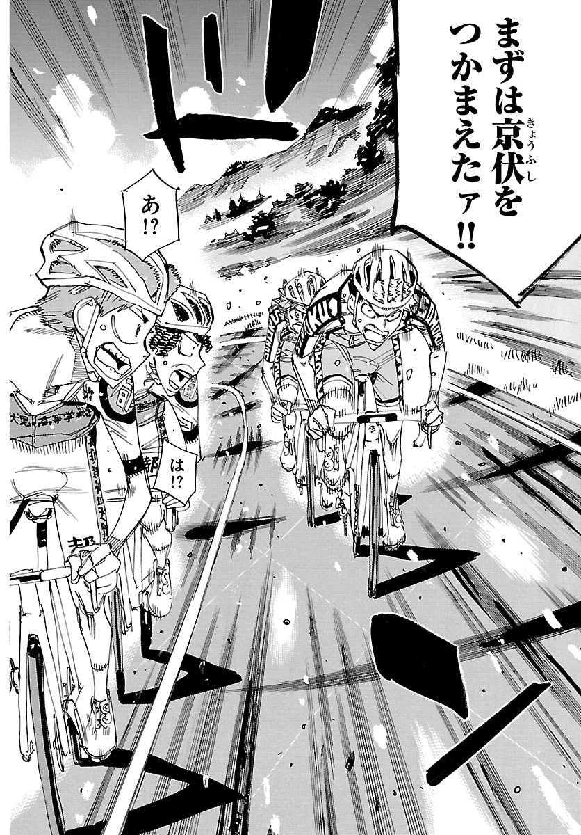 YOWAMUSHI PEDAL - RAW Chapter 864 page 10 - nihonkuni.com