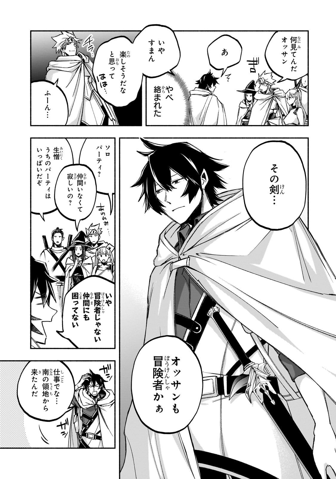 Read WAKIYAKU KENSEI NO SOKOSOKO HEION NA NICHIJOU. TAMA NI BOUKEN, SOSHITE EIYUUTAN Chapter 1 [High Quality / Full] - Page 13 - nicomanga.net