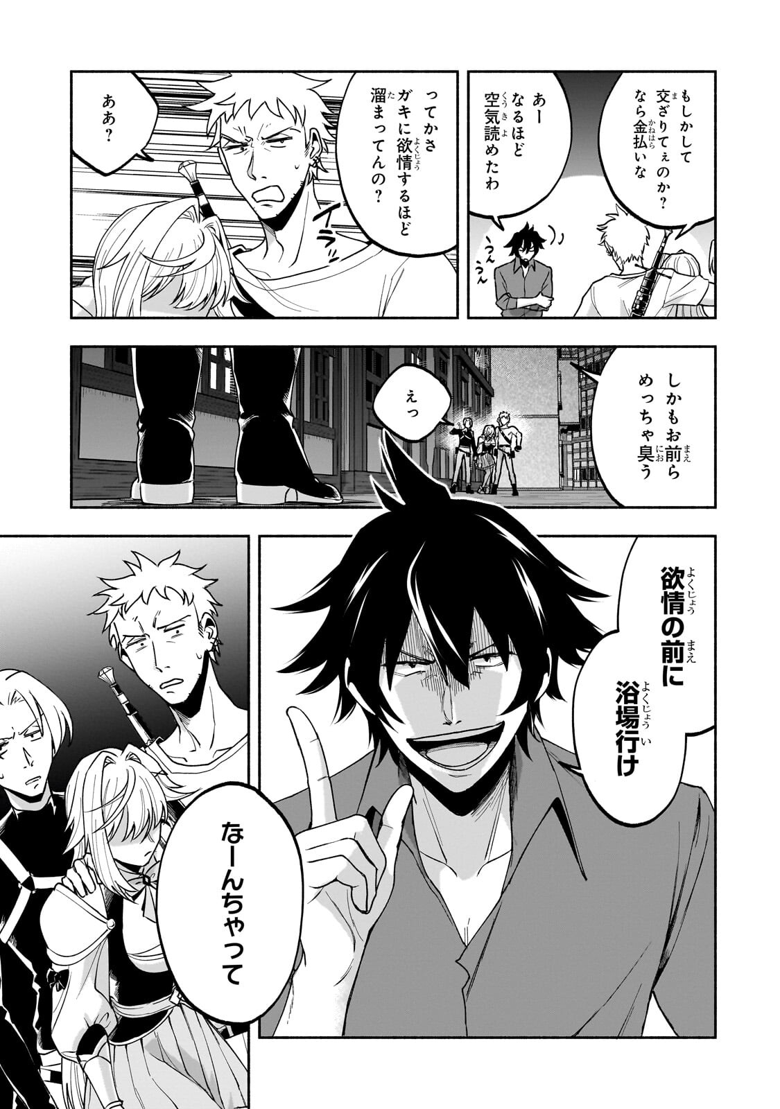 Read WAKIYAKU KENSEI NO SOKOSOKO HEION NA NICHIJOU. TAMA NI BOUKEN, SOSHITE EIYUUTAN Chapter 2.1 [High Quality / Full] - Page 5 - nicomanga.net