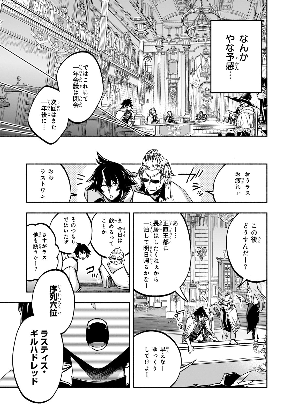 Read WAKIYAKU KENSEI NO SOKOSOKO HEION NA NICHIJOU. TAMA NI BOUKEN, SOSHITE EIYUUTAN Chapter 1 [High Quality / Full] - Page 33 - nicomanga.net