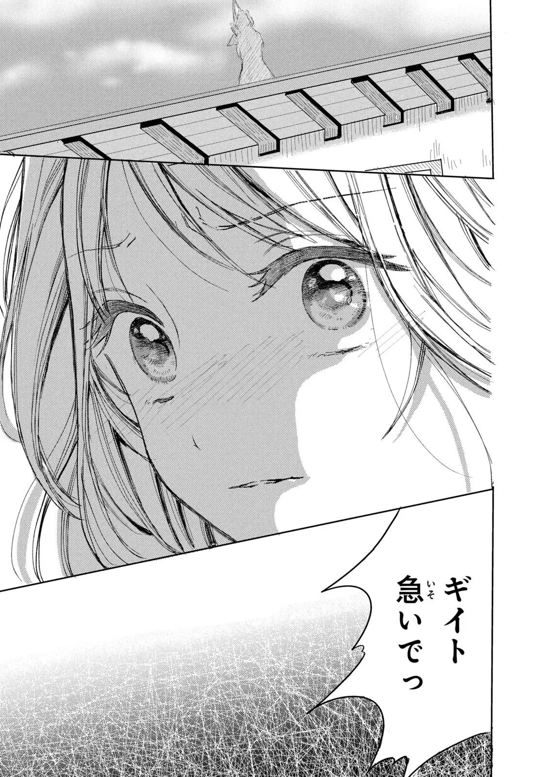 OUHI-SAMA WA RIKON SHITAI - ISEKAI KARA SEIJO-SAMA GA KITA NO DE, MOU OYAKU GOMEN DESU WA NE? Chapter 5 - Page 39