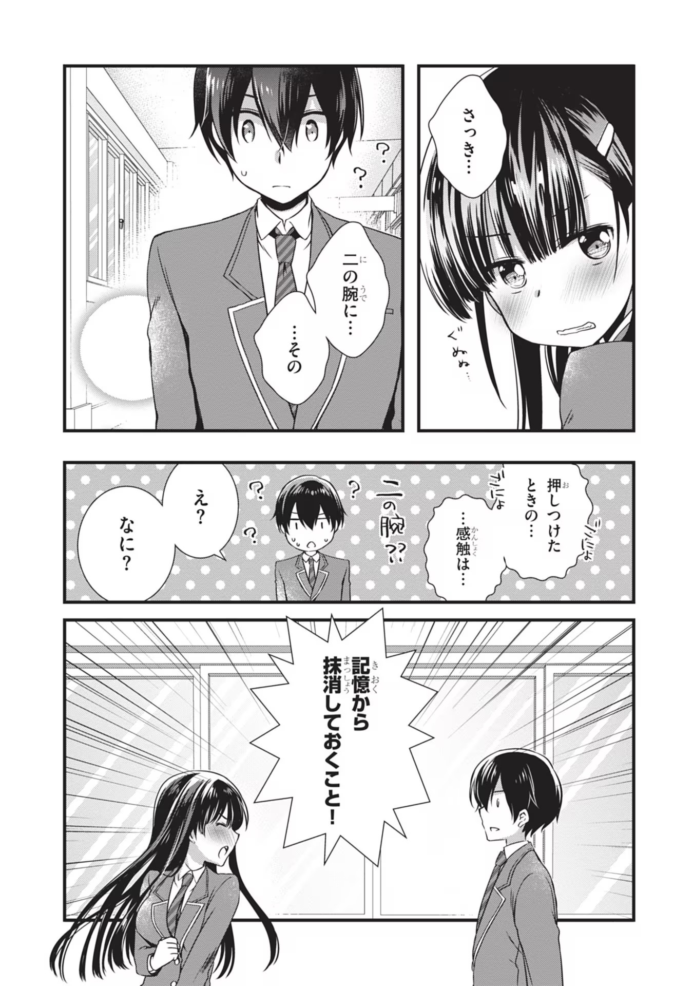 MAMAHAHA NO TSUREGO GA MOTO KANODATTA Chapter 6 page 20 - nihonkuni.com