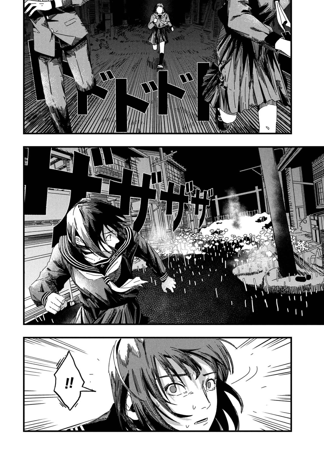 Read SILENT HILL F Chapter 1.2 [High Quality / Full] - Page 2 - nicomanga.com