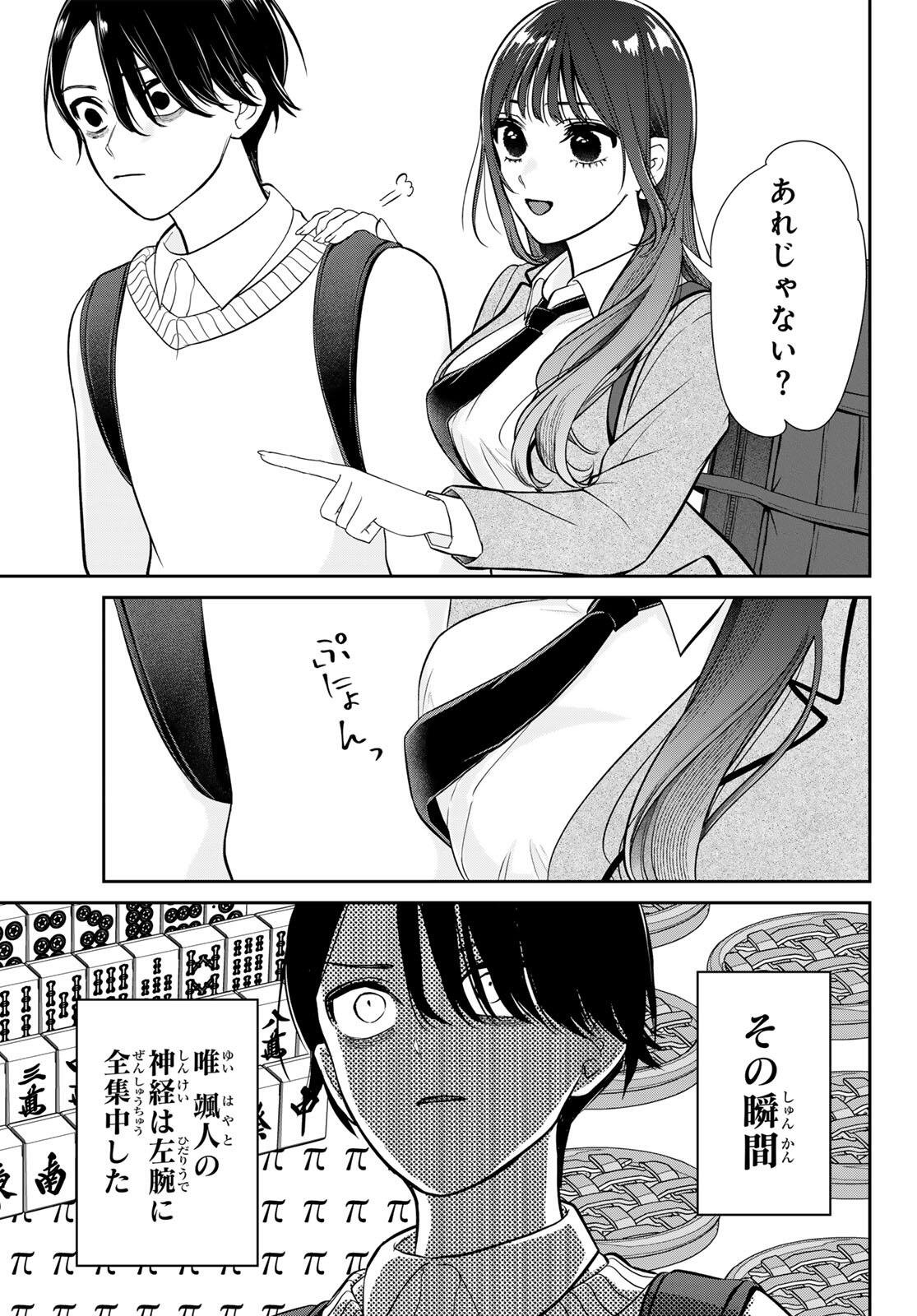 Read LILIM HOLIC Chapter 1 [High Quality / Full] - Page 31 - nicomanga.com