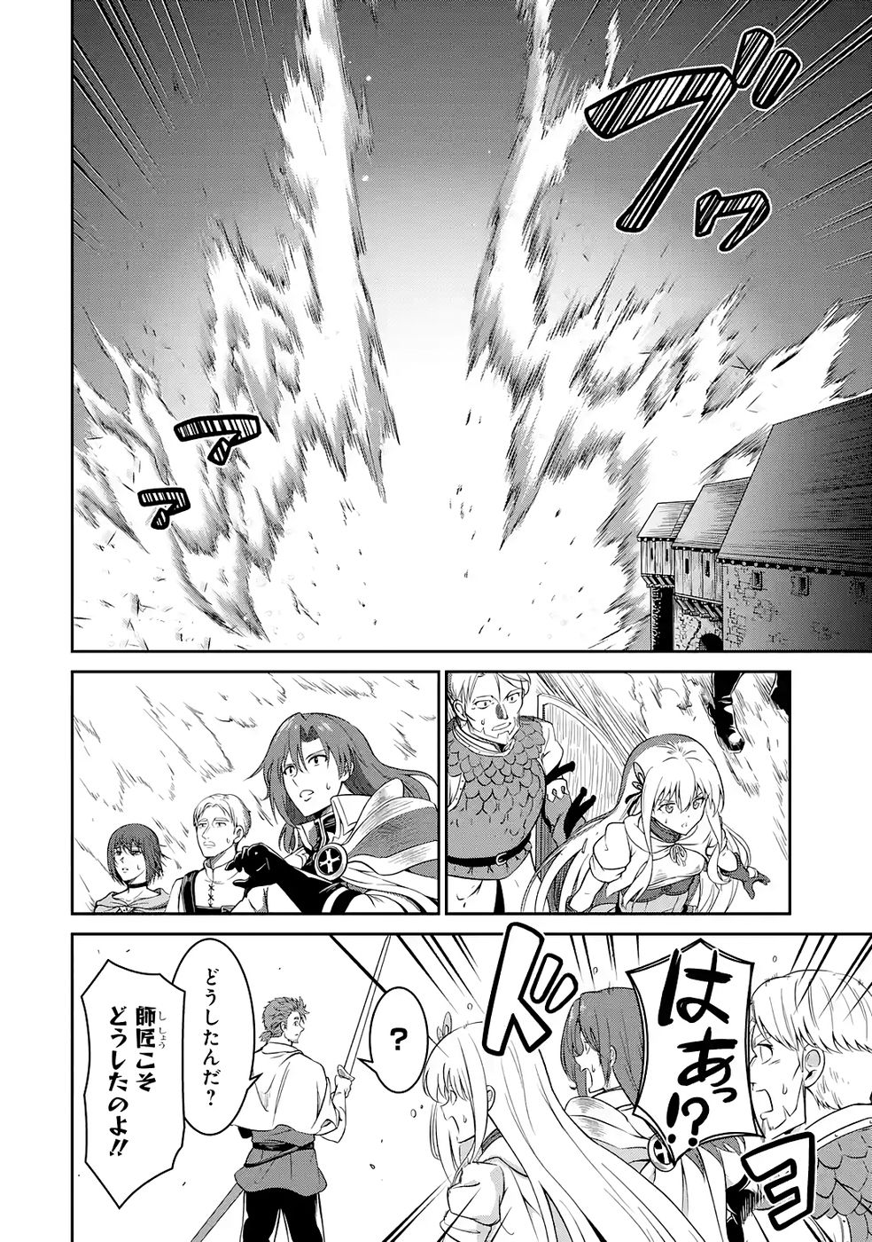 Read OSSAN BOUKENSHA NO OKURETA EIYUUTAN KANSHA NO SUBURI WO 1 NICHI 1 MANKAI SHITE ITARA, KENSEI GA DESHIIRI SHIGAN NI YATTEKITA Chapter 5 [High Quality / Full] - Page 26 - nicomanga.net