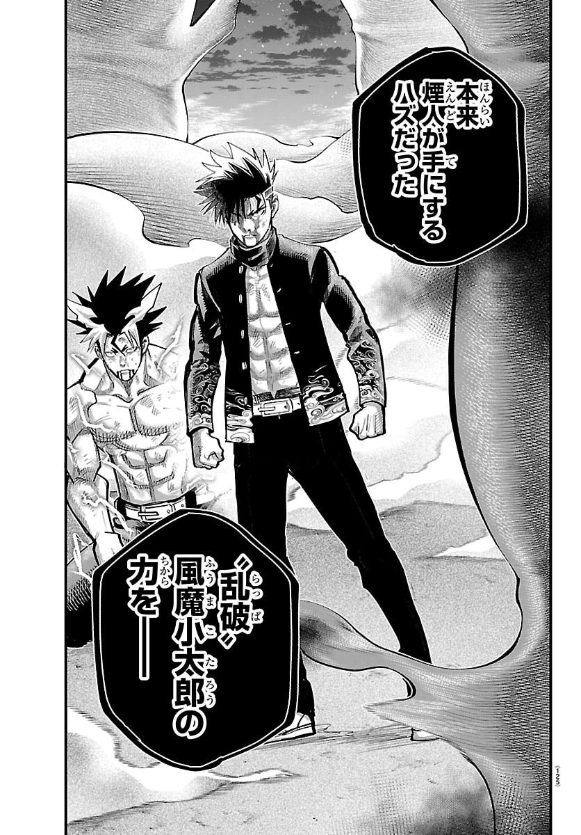 RANPA ~ YANKEE SHINOBU FUJOU ~ Chapter 71 page 7 - nihonkuni.com