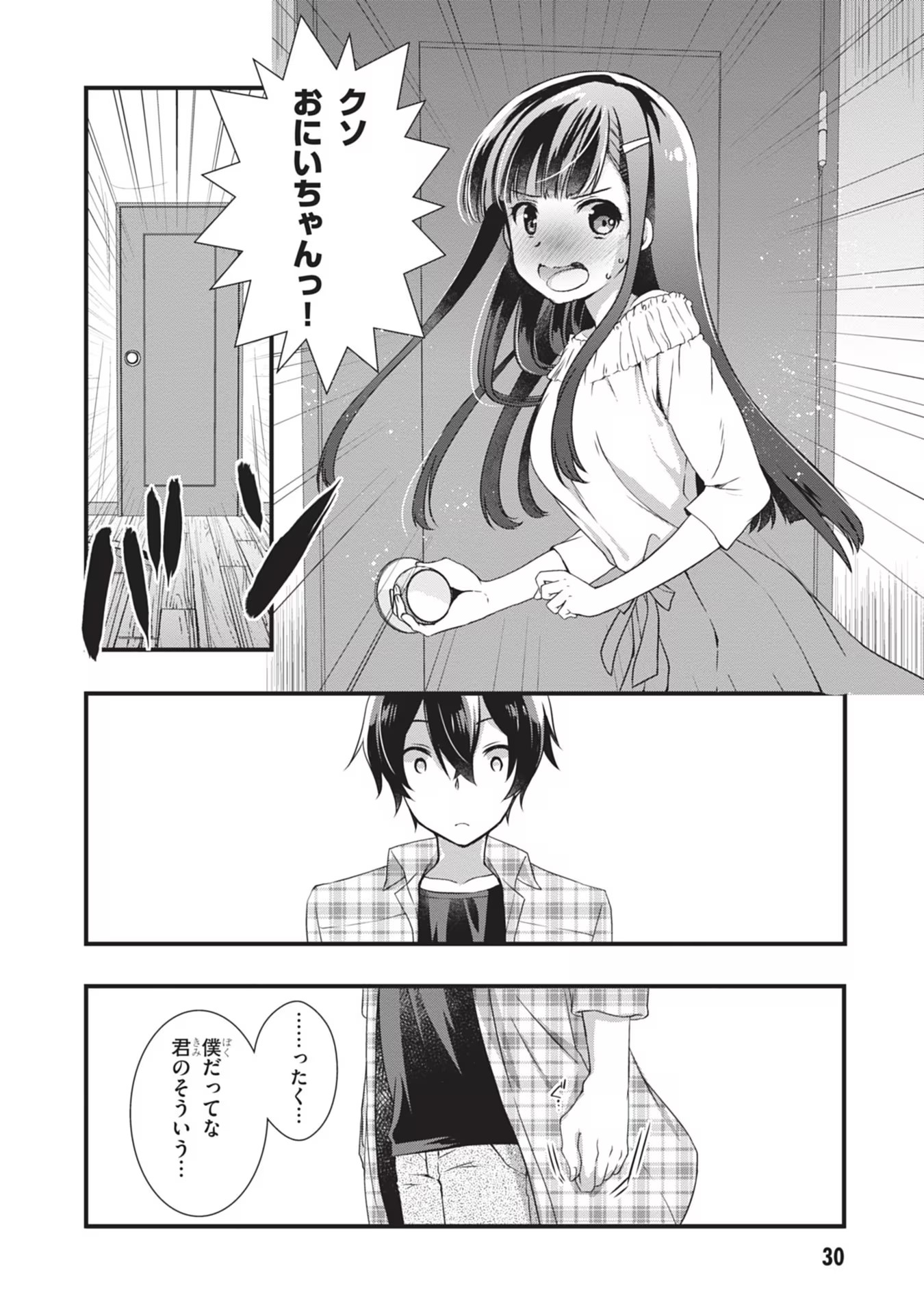 MAMAHAHA NO TSUREGO GA MOTO KANODATTA Chapter 1 page 30 - nihonkuni.com
