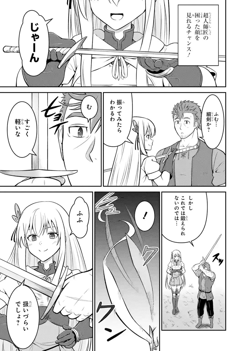 OSSAN BOUKENSHA NO OKURETA EIYUUTAN KANSHA NO SUBURI WO 1 NICHI 1 MANKAI SHITE ITARA, KENSEI GA DESHIIRI SHIGAN NI YATTEKITA Chapter 7 - Page 31