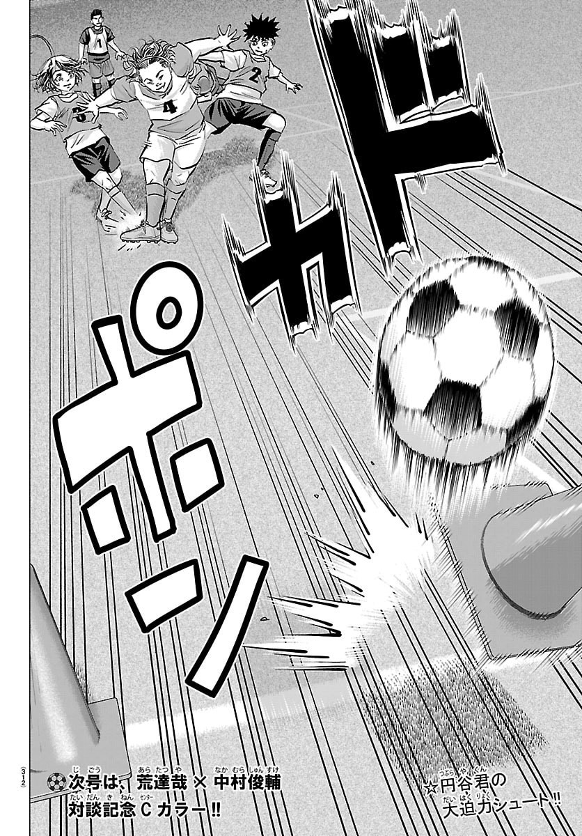 Read CAMPIONI Chapter 19 [High Quality / Full] - Page 20 - nicomanga.com