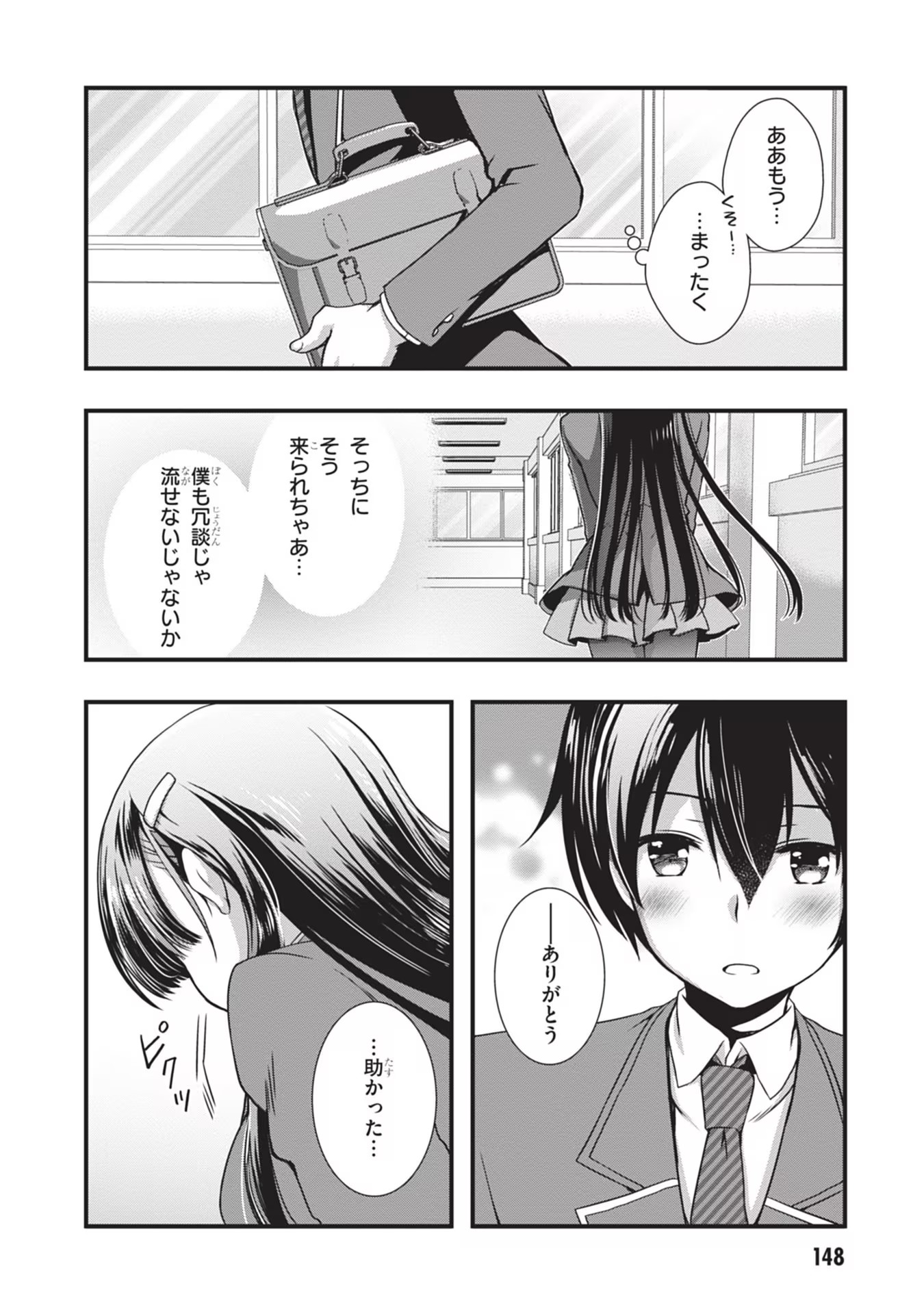 MAMAHAHA NO TSUREGO GA MOTO KANODATTA Chapter 6 page 18 - nihonkuni.com
