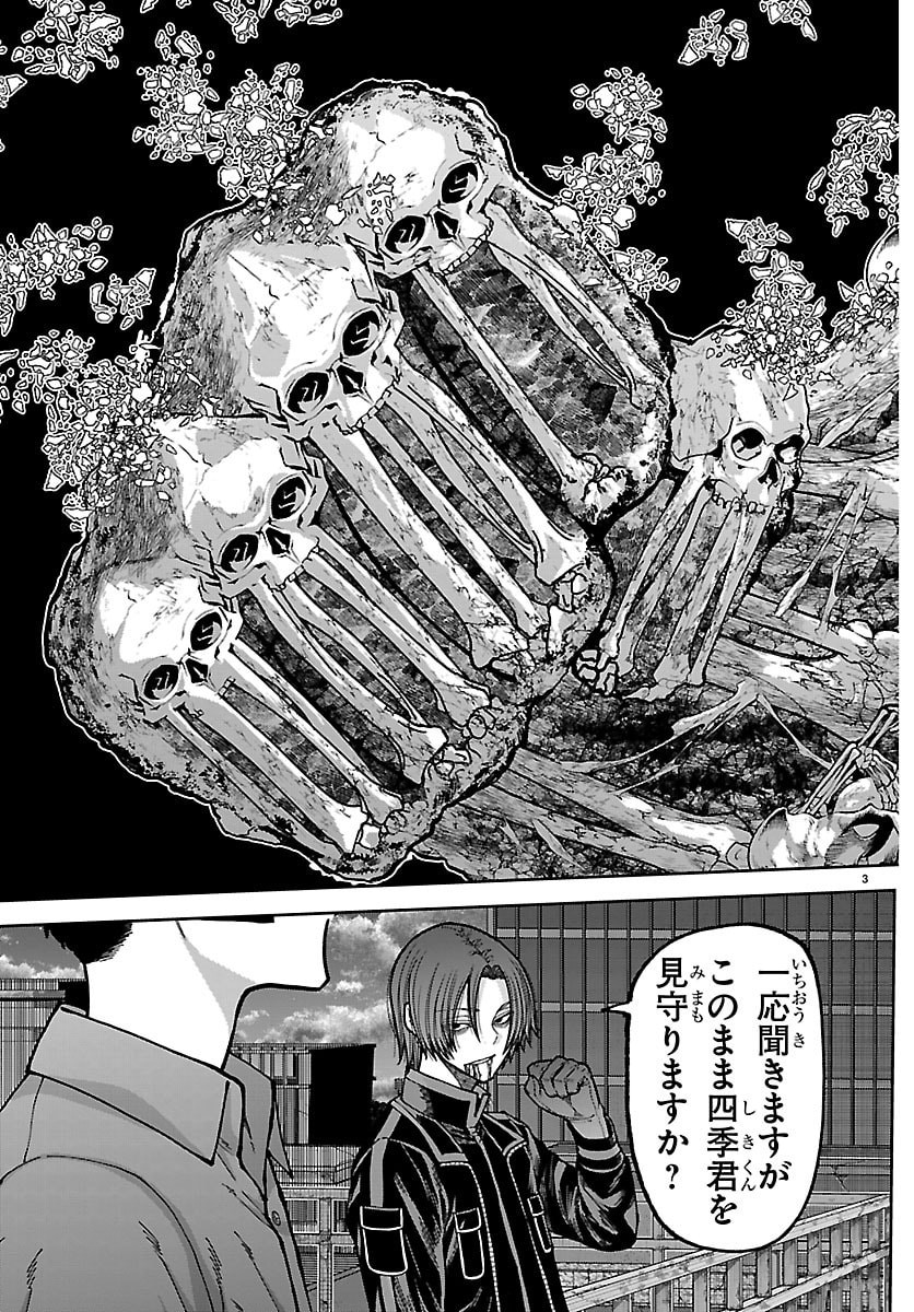 TOUGEN ANKI - RAW Chapter 270 page 3 - nihonkuni.com
